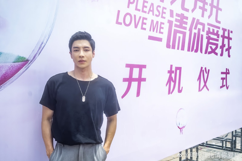 Please Love Me China Web Drama